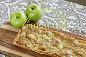 עוגת תפוחים ודבש צ׳ילה